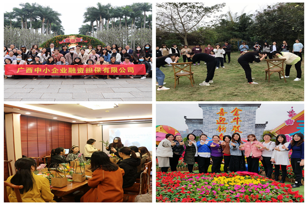 中小擔保開展豐富多彩活動慶?！叭恕眹H婦女節(jié)