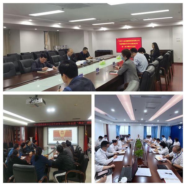 兩會學(xué)習(xí) 兩會學(xué)習(xí)