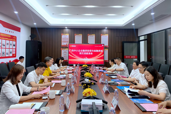 中小擔(dān)保聯(lián)合金投集團(tuán)風(fēng)控部赴武漢、成都等地調(diào)研交流