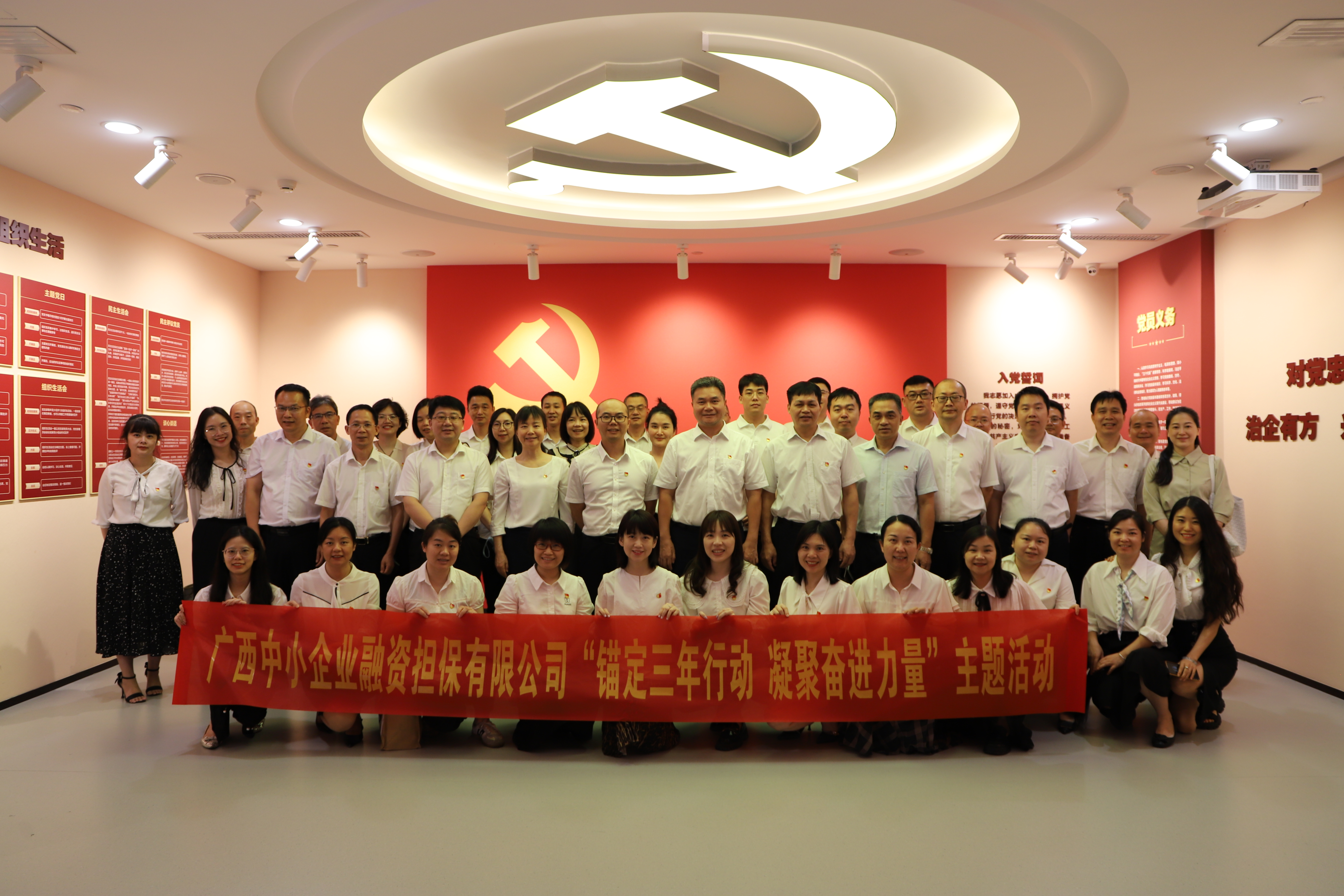 人民網(wǎng) |中小擔(dān)保：黨建引領(lǐng)，激活高質(zhì)量發(fā)展“紅色引擎”