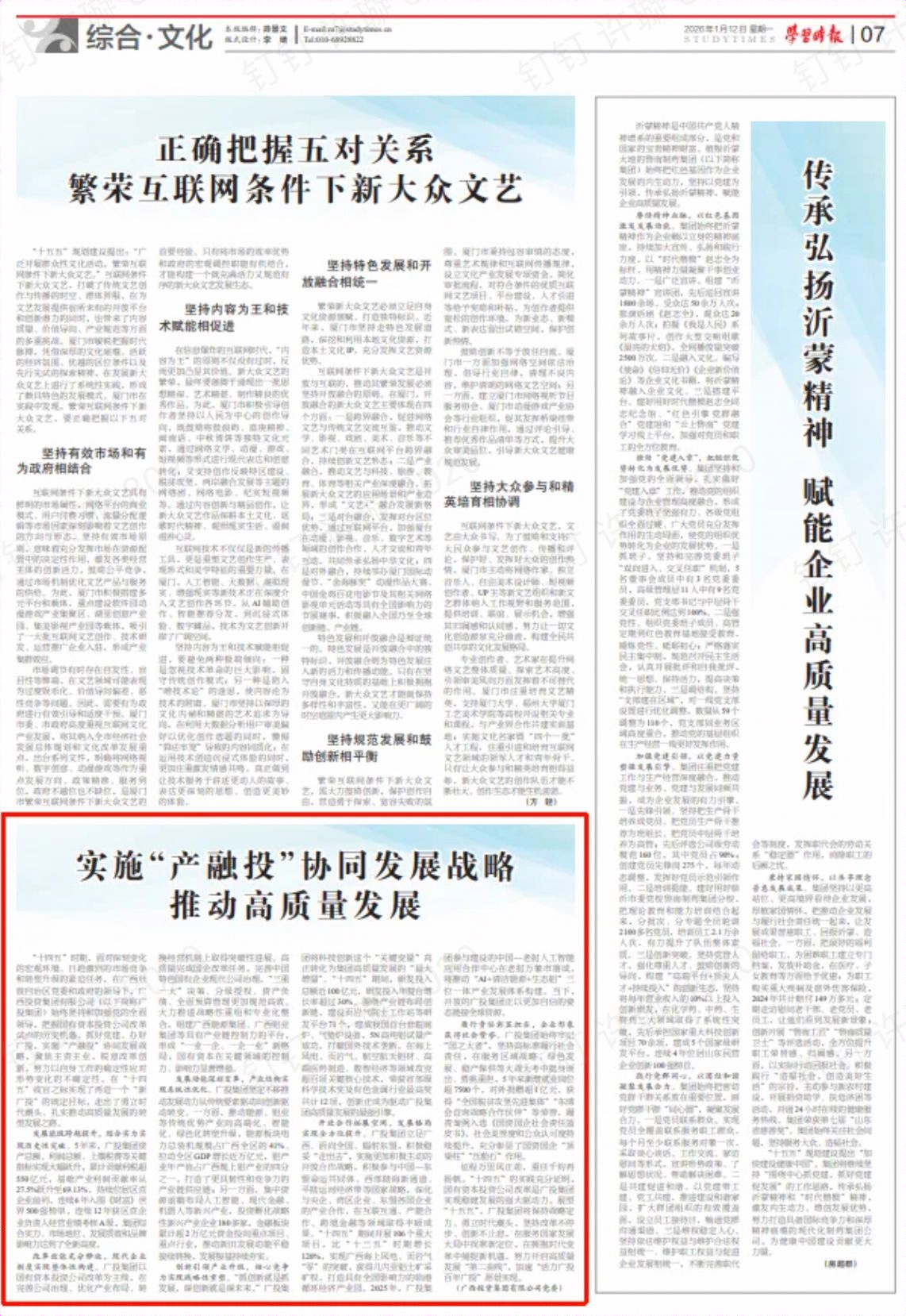 學(xué)習(xí)報_副本 學(xué)習(xí)報_副本